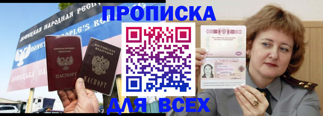 временная регистрация 2025 в Кабардино-Балкарии