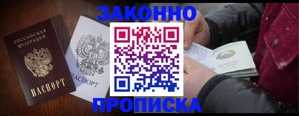 миграционный учет в Кабардино-Балкарии