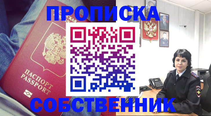 прописка паспорт в Кабардино-Балкарии