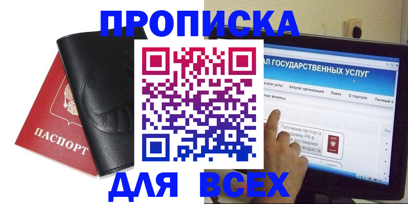 прописка для кредита в Кабардино-Балкарии